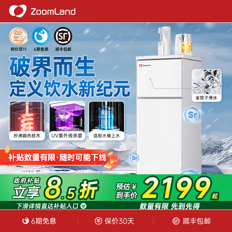 美国卓朗可制冰茶吧机2025新款家用自动上水全自动智能立式饮水机