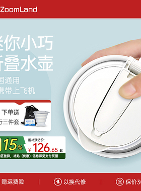 美国卓朗出差旅行电热水壶保温折叠可携式烧水壶恒温迷你小型家用