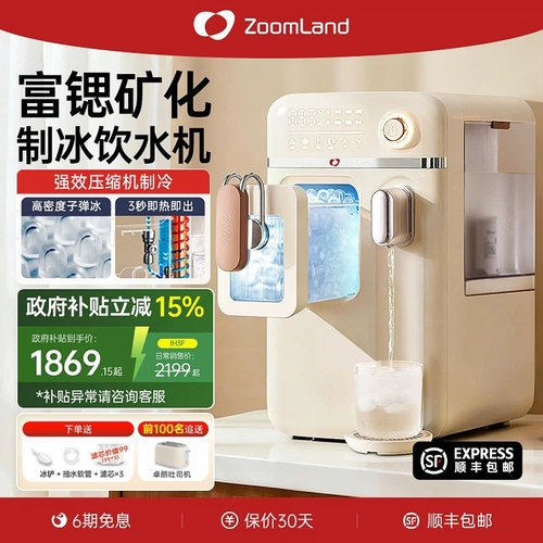 美国卓朗制冰饮水机一体机即热台式制冷冰水家用直饮开水冰块桌面