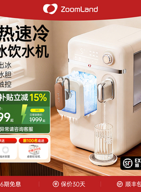 美国卓朗制冰饮水机一体机冰块台式即热开水机小型家用直饮机加热