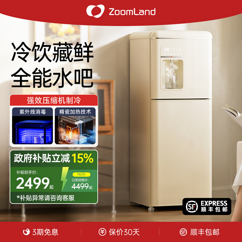 美国卓朗2026新款高端饮水小冰箱茶吧机一体家用办公室消毒冷藏柜