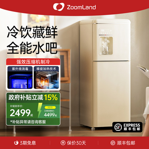 美国卓朗2026新款高端饮水小冰箱茶吧机一体家用办公室消毒冷藏柜