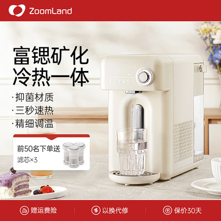 美国卓朗即热式饮水机台式桌面家用直饮小型加热制冷一体机热水机