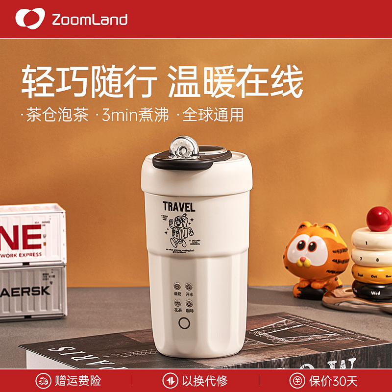 美国卓朗便携式烧水杯小型旅行出差保温加热烧水壶办公室电热水杯