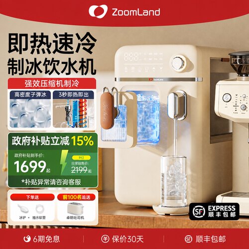 美国卓朗制冰饮水机一体机冰块台式即热开水机小型家用直饮机加热