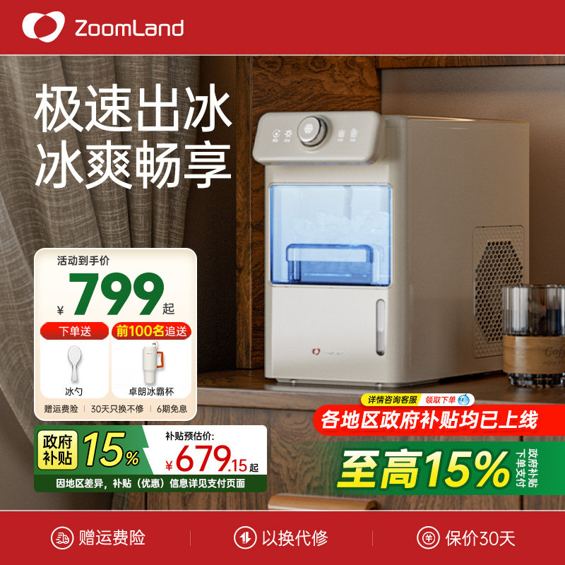 美国卓朗商用制冰机小型家用摆摊专用全自动冰块制造机宿舍办公室