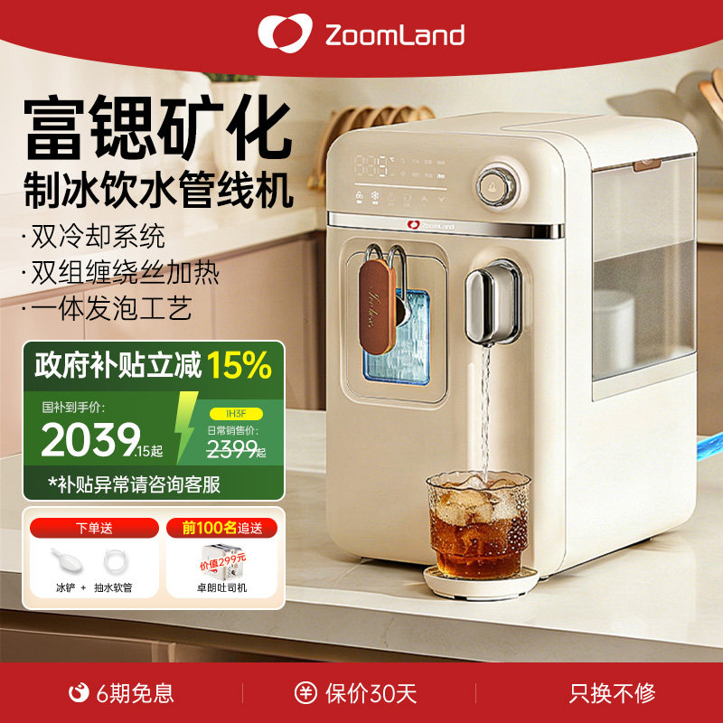 美国卓朗制冰饮水管线机即热台式直饮餐边柜家用2026新款接桶装水