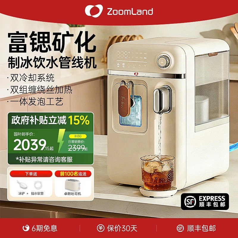 美国卓朗制冰饮水管线机即热台式直饮餐边柜家用2026新款接桶装水