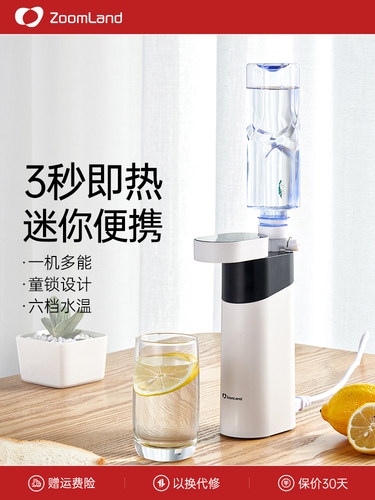 美国卓朗便携即热式饮水机台式小型热水机迷你口袋旅行直饮机开水