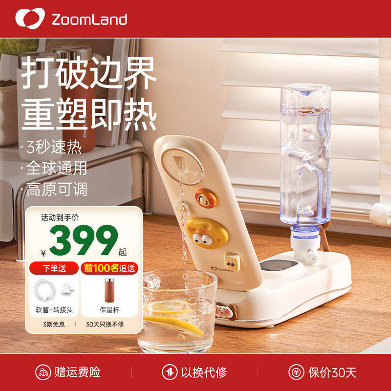 美国卓朗便携即热式饮水机桌面台式家用小型热水一体机直饮饮水器