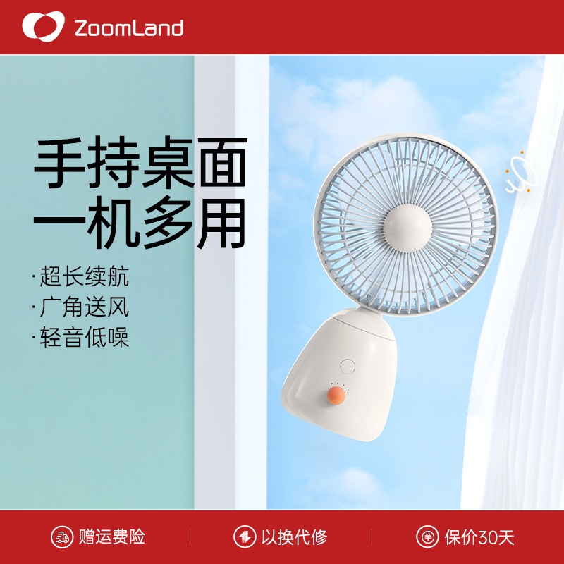 美国卓朗桌面电风扇静音家用2025新款台式小型摇头移动宿舍迷你
