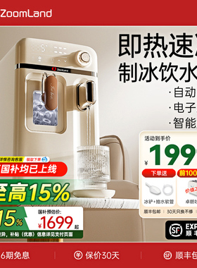 美国卓朗制冰饮水机一体机冰块台式即热开水机小型家用直饮机加热