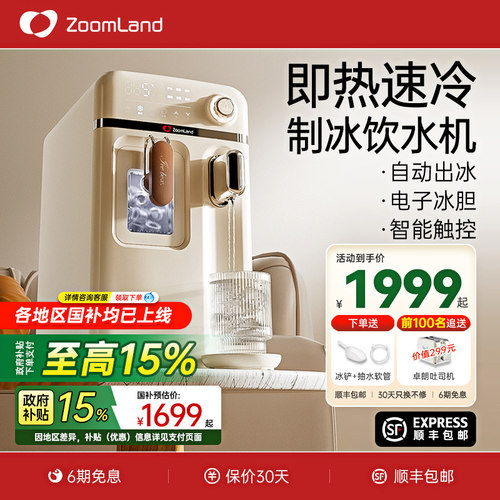 美国卓朗制冰饮水机一体机冰块台式即热开水机小型家用直饮机加热