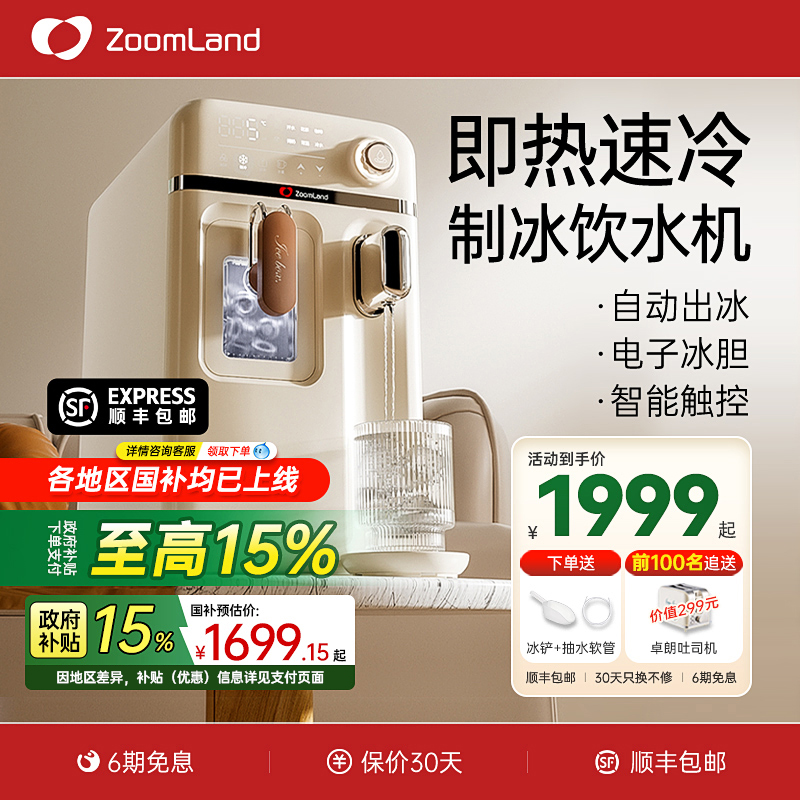 美国卓朗制冰饮水机一体机冰块台式即热开水机小型家用直饮机加热