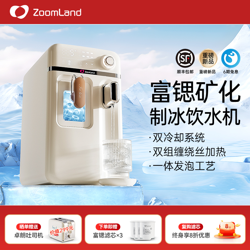 美国卓朗制冰饮水机制冷即热一体机台式桌面净直饮小型加热多功能