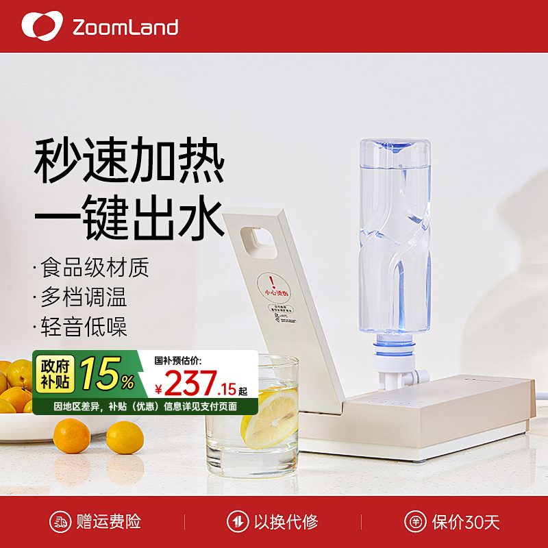 美国卓朗即热式饮水机