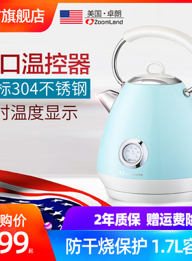 Zoomland/卓朗电热水壶304不锈钢烧水壶玻璃水壶开水壶可视温度壶