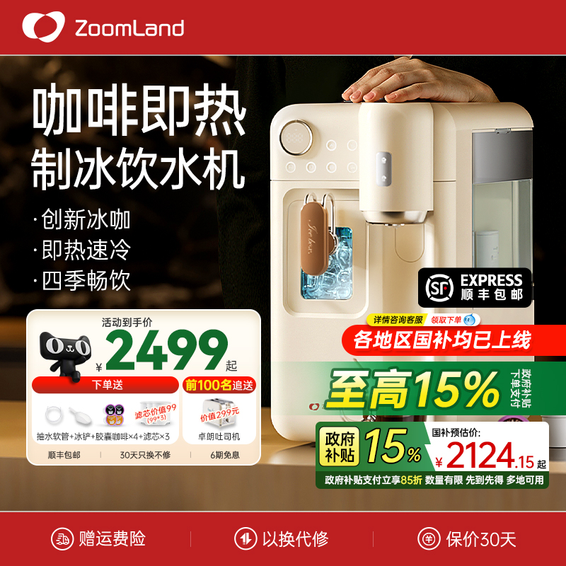 美国卓朗制冰饮水一体机即热台式桌面台式家用富锶矿泉小型全自动