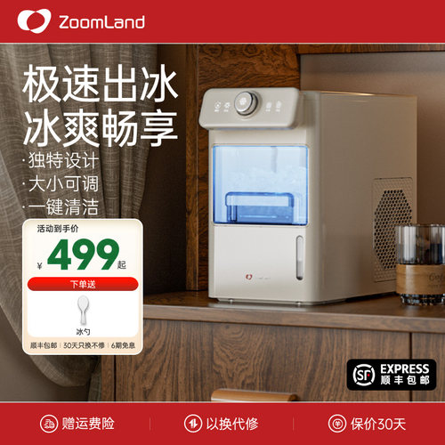 美国卓朗商用制冰机小型家用摆摊专用全自动冰块制造机宿舍办公室