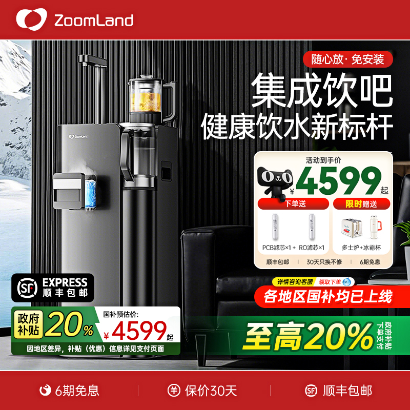 美国卓朗立式制冰净水器家用过滤净饮茶吧机即热制冷一体直饮水机