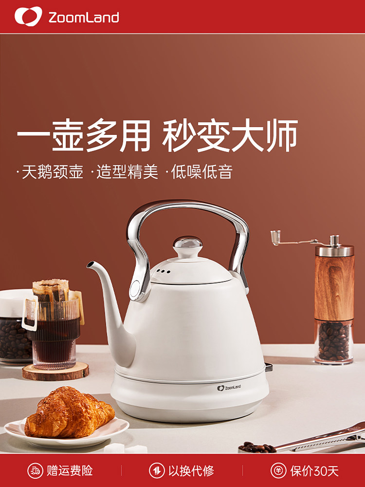 美国卓朗电热水壶家用手冲壶泡茶专用挂耳咖啡壶覆古功夫茶烧水壶