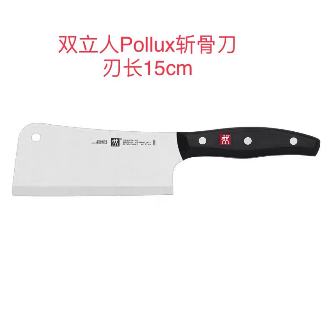 双立人砍刀pollux波格国产