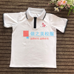 安江二完小校服夏季 白色来图定制校徽班服印图 短袖 T恤纯棉POLO衫