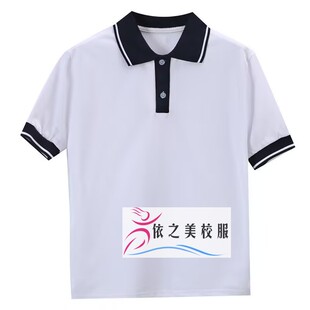 定制初高中小学校服短袖 纯棉t恤polo衫 宽松白色校服短袖