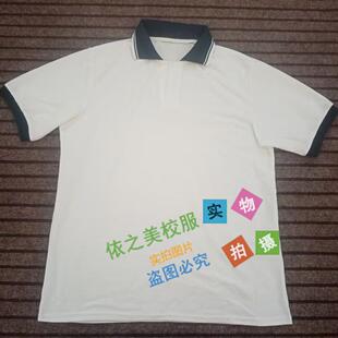 初高中小学短袖 定制 t恤polo衫 白色拼藏青色校服支持来图定制大码
