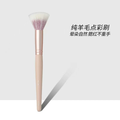 浅粉色柔软细光峰羊毛腮红点彩刷