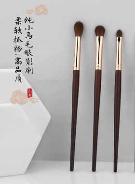 送刷包！纯小马毛眼影刷套装柔软