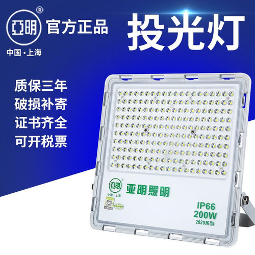 亚明户外照明2020款200WLED投光灯2121 400W户外防水泛光球场路灯