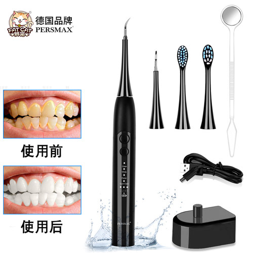 胖猫成人洗牙神器牙结石去除器两用洁牙器学生电动牙刷清理烟渍家 - 封面