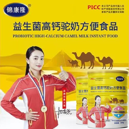 无蔗糖益生菌高钙驼奶粉方便食品
