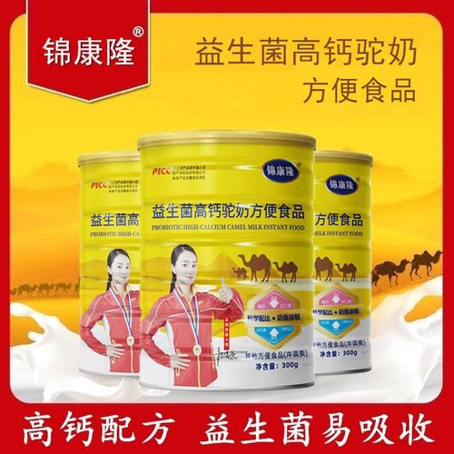 益生菌高钙驼奶粉无蔗糖方便食品