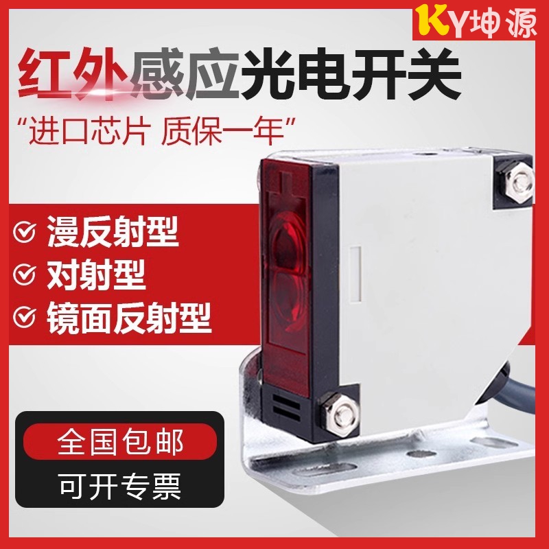 光电开关传感器E3JK-DS30M1--R4M
