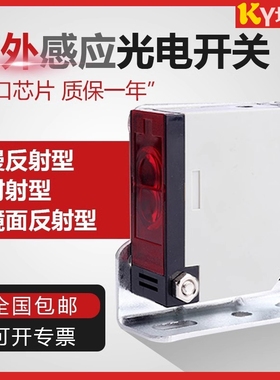 E3JK-DS30M2红外线方形漫反射光电开关12v传感器镜面反射E3JK-R4M