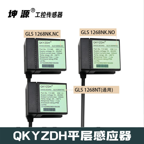 西子奥的斯电梯通用平层感应器