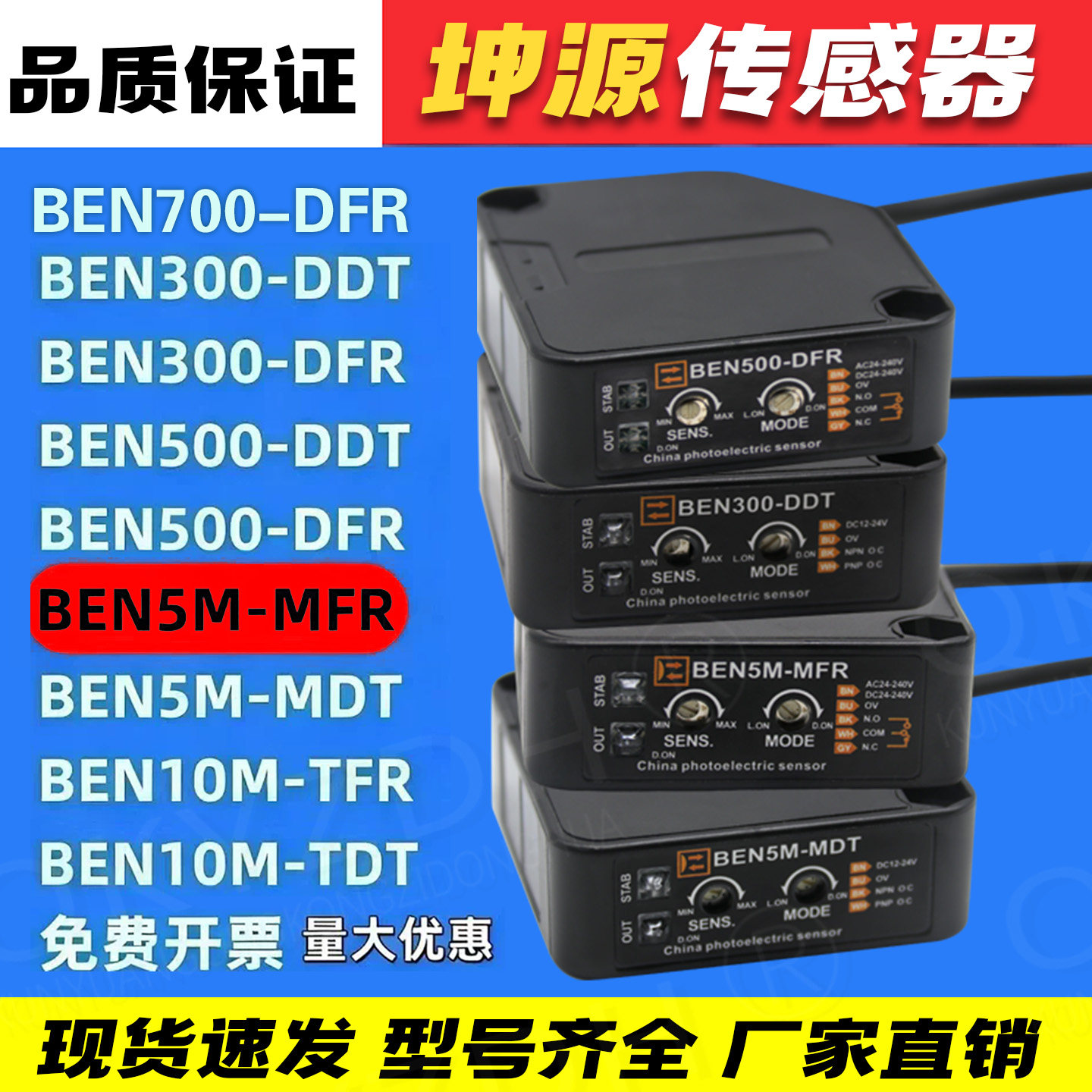漫反射光电开关镜面感应BEN5M-MFR300500DFR-BEN10MTFR对射传感器