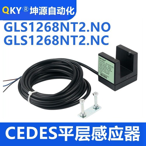 平层感应器/GLS126NT2.NO.NC
