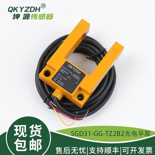 电梯上下感应器平层光电开关U型