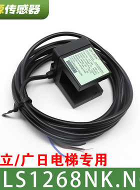 西子奥的斯电梯通用平层感应器CEDE GLS126NT2NONC瑞电士光电开关