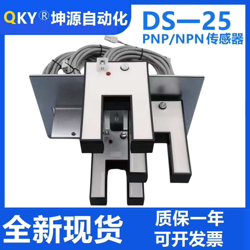 通力凹槽电梯平层光电开关感应器