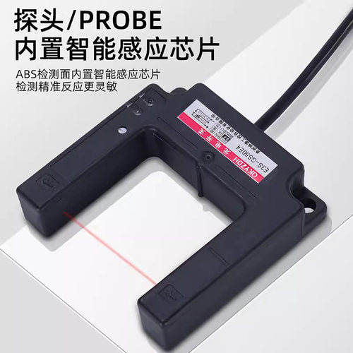 U型50MM槽型光电开关传感器