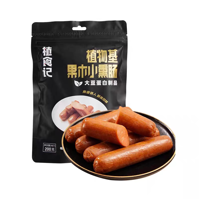 鸿昶放牛吃草植食记果木小熏肠  炒菜，烧烤。