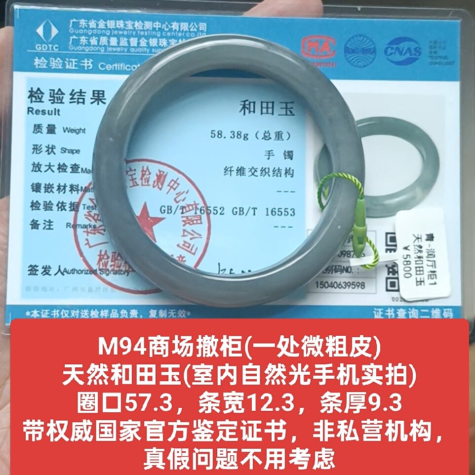 天然和田玉手镯玉镯子(微粗皮)带国家官方鉴定证书保真品礼物m94