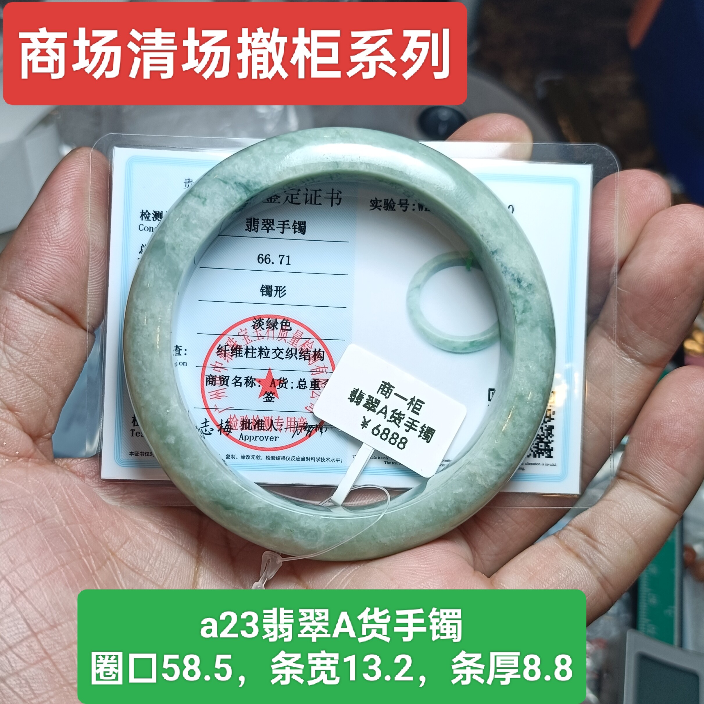 商场撤柜翡翠A货手镯玉镯 内部牛毛纹 保真品带鉴定证书礼物a23