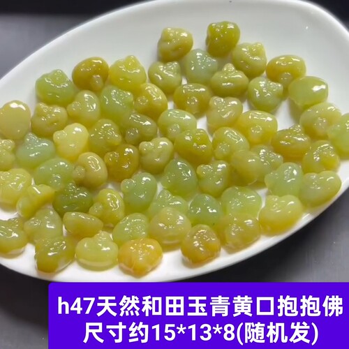 天然和田玉青黄口抱抱佛玉坠吊坠挂件随发 泉友净土保真品礼物h47