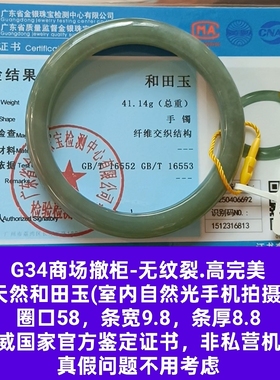 商场撤柜天然和田玉圆条手镯玉镯子 带官方鉴定证书保真品礼物g34