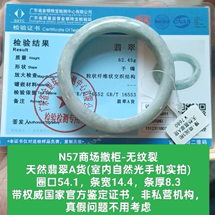 商场撤柜天然a货翡翠手镯玉镯子 无纹裂 带官方证书保真品礼物n57